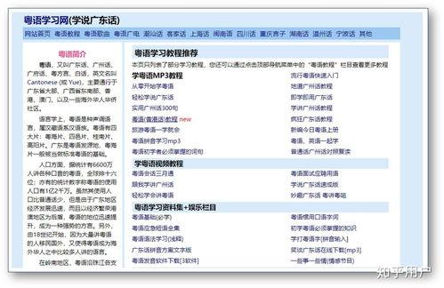 广东话教学视频,跟随教学视频轻松掌握广东话