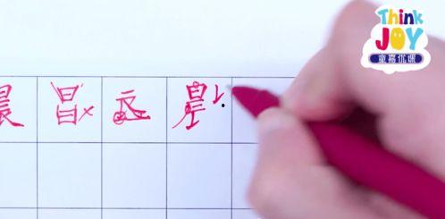 视频写字,字里行间展现的视觉奇观