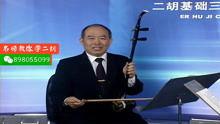 自学二胡视频,轻松入门，掌握经典曲目