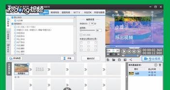 视频中插入图片,视频中的精彩瞬间回顾