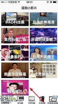 微视频是什么,新媒体时代的传播新趋势