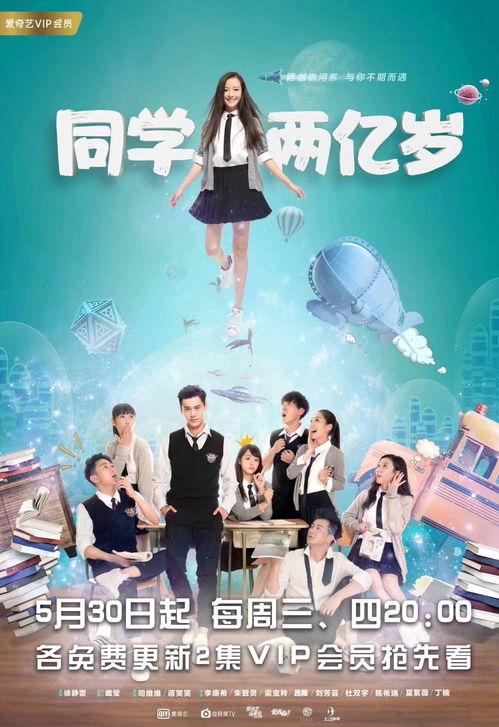 同学两亿岁视频,探寻地球生命奥秘的奇妙之旅