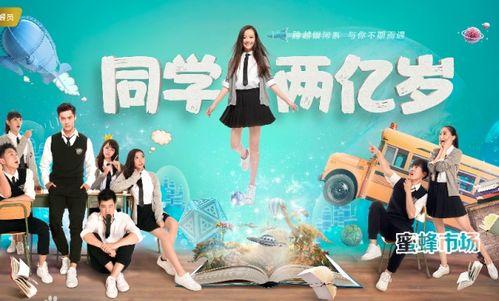 同学两亿岁视频,探寻地球生命奥秘的奇妙之旅