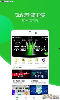 英语视频配音软件,Unlocking the Power of English Video Voiceover Software: A Comprehensive Overview
