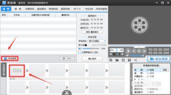 爱剪辑剪视频,轻松打造个性化视频，尽享创意无限