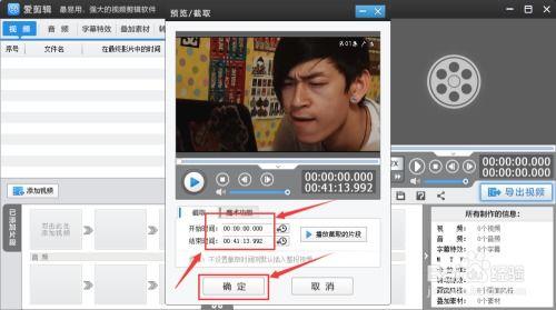 爱剪辑剪视频,轻松打造个性化视频，尽享创意无限