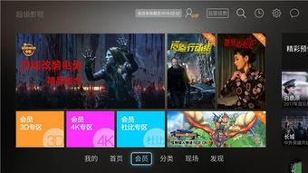 4k视频播放,视觉盛宴的极致呈现