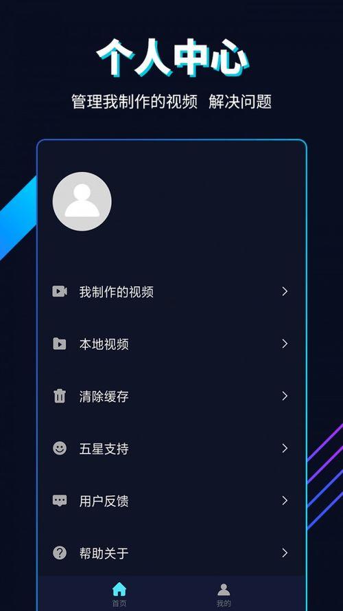 小视频制作软件,小视频制作软件助你一臂之力