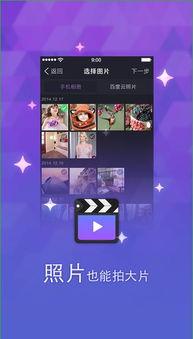 照片合成视频的软件,探索照片合成视频软件的神奇魅力