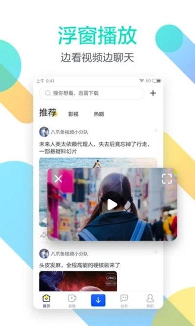 美女视频迅雷下载,一网打尽热门美女精彩瞬间