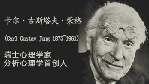 荣格视频,探索人格与潜意识奥秘