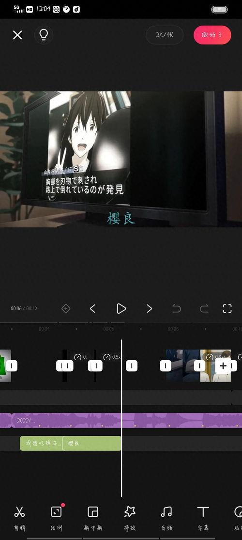 动漫视频剪辑,捕捉光影中的经典瞬间