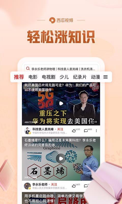 西瓜视频在线看,畅享海量精彩内容，在线观看新体验