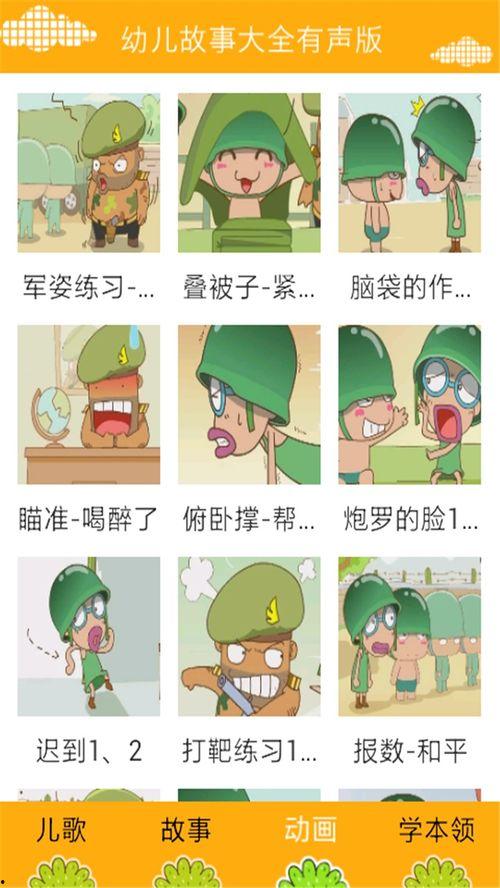 宝宝故事视频大全,童趣盎然，寓教于乐的童年记忆