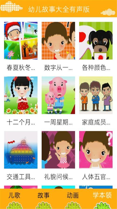 宝宝故事视频大全,童趣盎然，寓教于乐的童年记忆