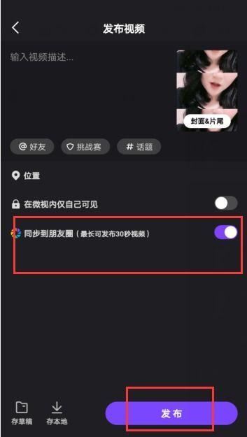 微信发高清视频