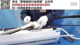 安装空调的视频,视频教程详解