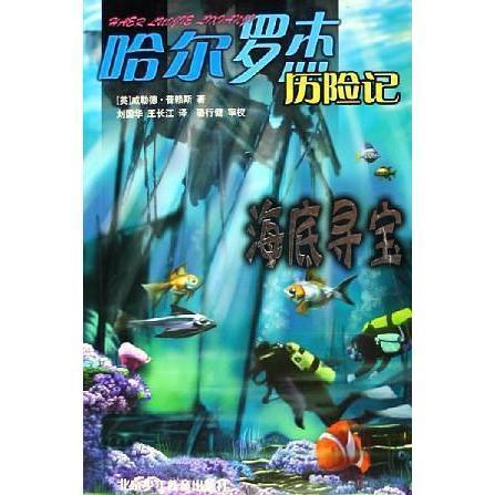 海底寻宝视频,跟随寻宝视频探寻海底宝藏之谜