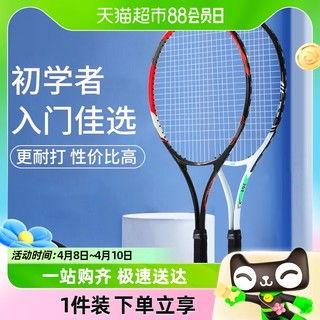网球训练器视频,高效提升球技的秘诀解析