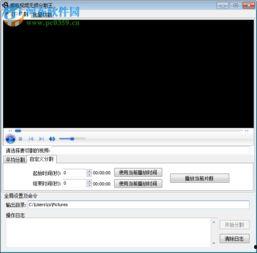 视频拆分软件,高效剪辑，轻松掌控视频内容