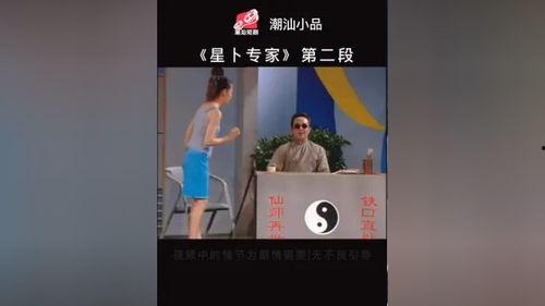 潮州话视频,视频带你领略地道的潮汕风情