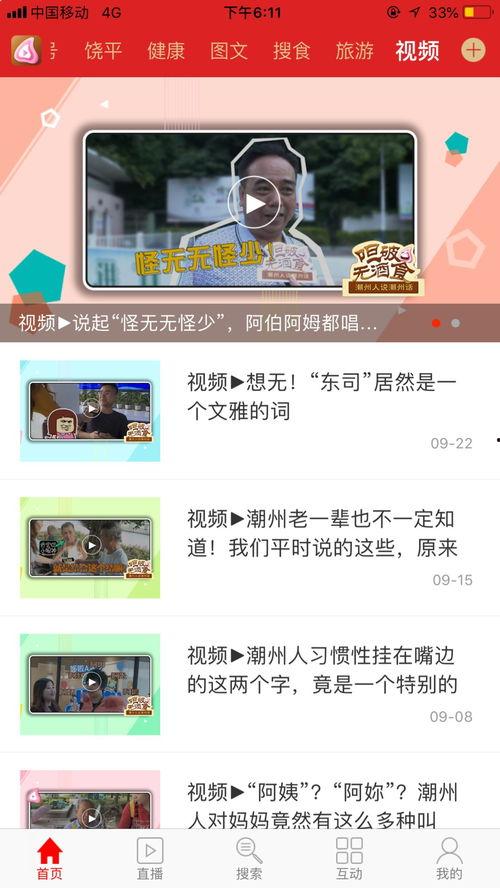 潮州话视频,视频带你领略地道的潮汕风情