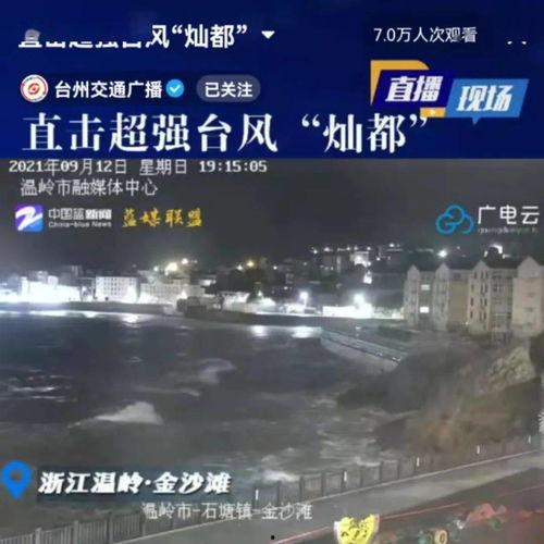 台风直播视频,直击风暴眼，揭秘台风威力与应对策略