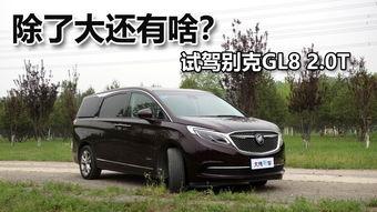 试驾gl8视频,豪华商务座驾深度体验