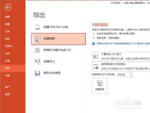 ppt保存视频,PPT视频内容精粹概述