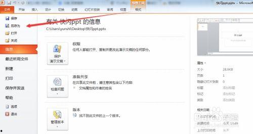 ppt保存视频,PPT视频内容精粹概述