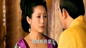 武则天秘史视频,传奇女皇的权谋与爱情