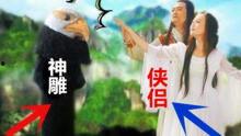 小龙女搞笑视频,笑料百出，欢乐无限