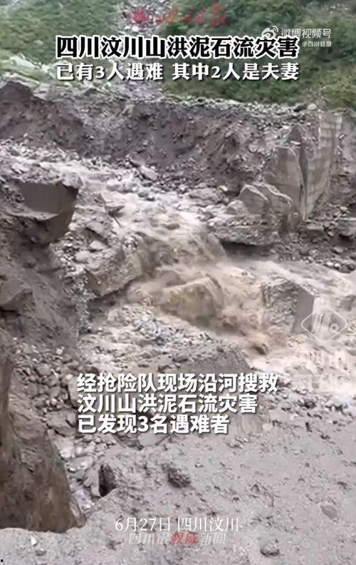 最新泥石流视频,救援行动紧张进行