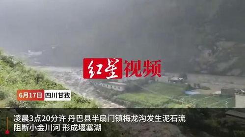 最新泥石流视频,救援行动紧张进行