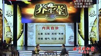 养生堂视频下载,揭秘健康生活秘诀
