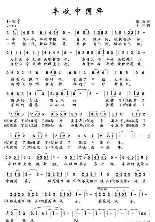 丰收之歌视频,田园牧歌中的喜悦与希望