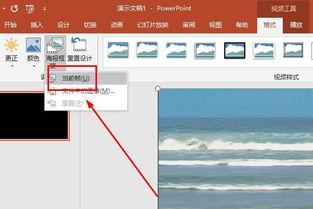 ppt怎么插视频,PPT中视频插入技巧与概述