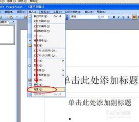 ppt怎么插视频,PPT中视频插入技巧与概述