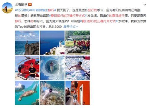 旅游短视频,短视频带你领略旅游风光瞬间