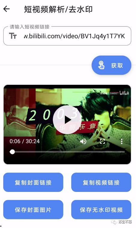 b 站视频下载,轻松获取心仪内容