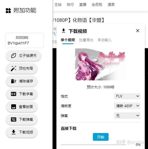 b 站视频下载,轻松获取心仪内容