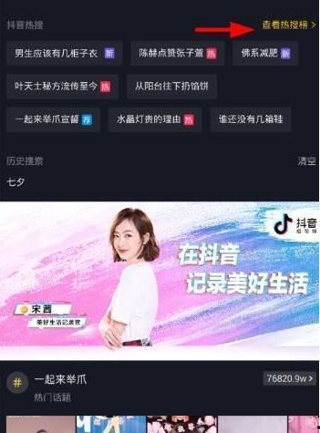 抖音视频排行,热门话题背后的热门现象