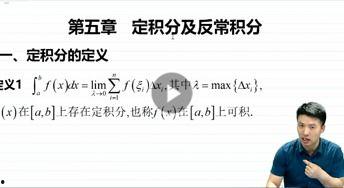 高数一视频,高数一视频课程要点精析与学习指南