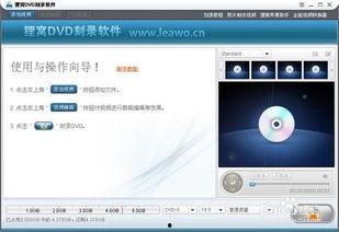 刻录视频光盘,轻松制作个性化家庭影院
