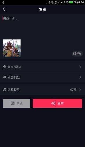 抖音怎么剪视频,轻松打造热门短视频