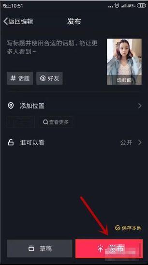 抖音怎么剪视频,轻松打造热门短视频