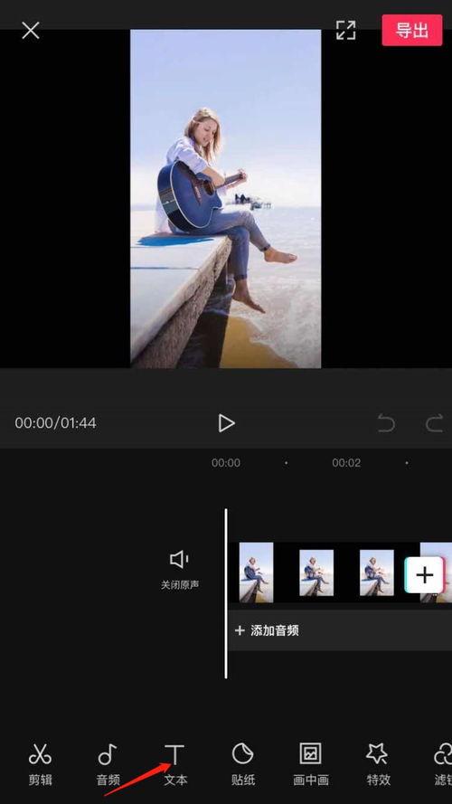 抖音怎么剪视频,轻松打造热门短视频