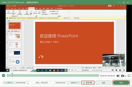 ppt如何录制视频,PPT视频录制技巧与概述