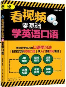 零基础英语视频,轻松掌握英语视频教程概览
