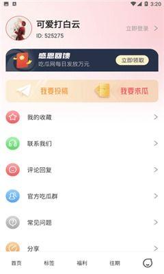 吃瓜爆料完整在线播放下载,完整在线播放下载，揭秘热门事件幕后真相